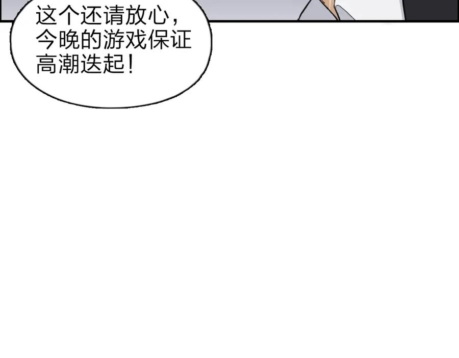 超能立方 第32话 困兽之斗 第40页