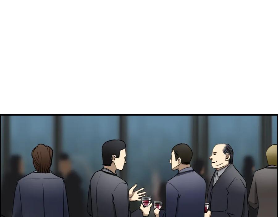 超能立方 第32话 困兽之斗 第10页