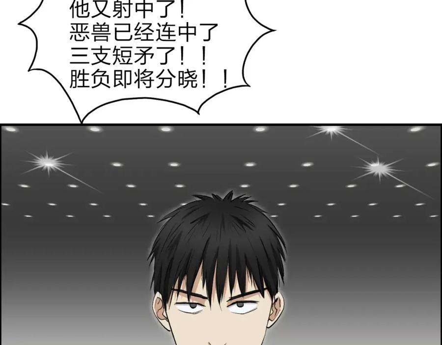 超能立方 第33话 秒杀 第16页
