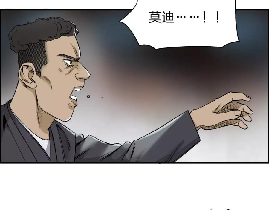 超能立方 第33话 秒杀 第58页