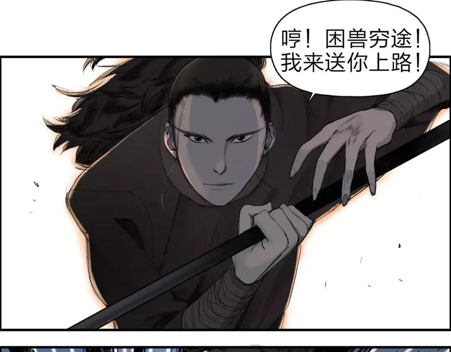 超能立方 第33话 秒杀 第19页