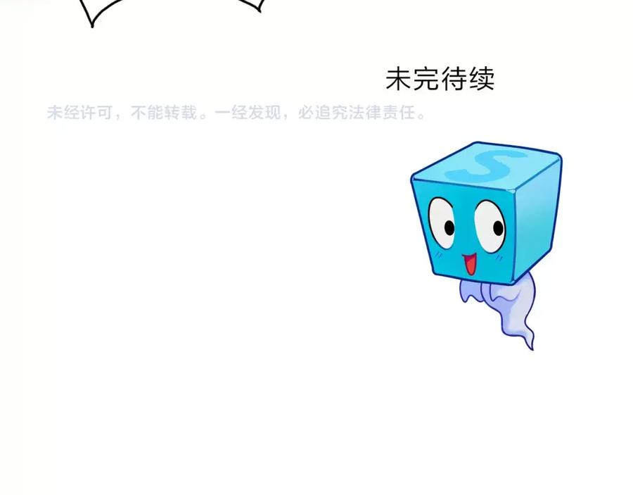 超能立方 第33话 秒杀 第119页