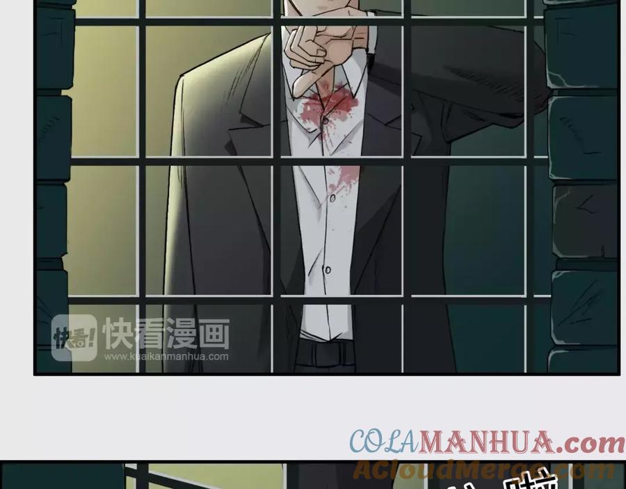 超能立方 第33话 秒杀 第69页