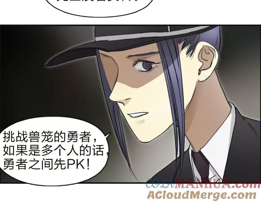 超能立方 第33话 秒杀 第45页
