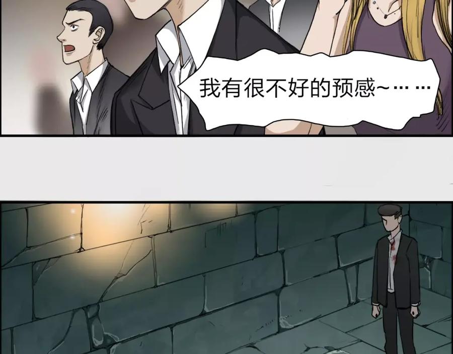 超能立方 第33话 秒杀 第72页