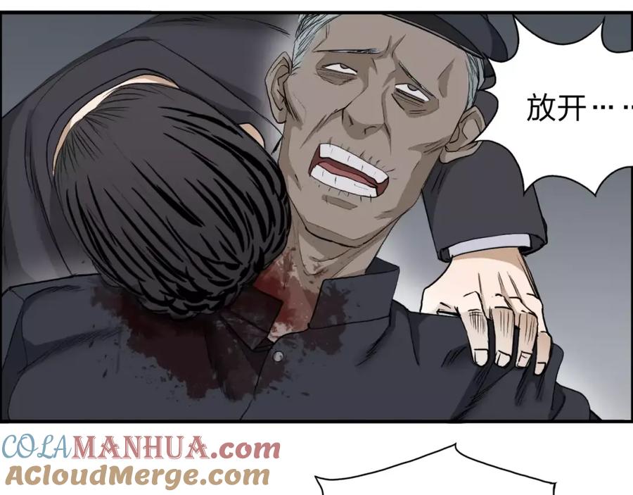 超能立方 第33话 秒杀 第57页