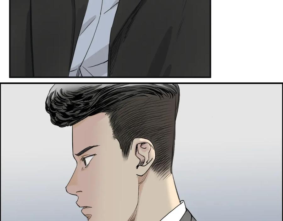 超能立方 第33话 秒杀 第87页