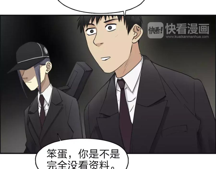 超能立方 第33话 秒杀 第44页