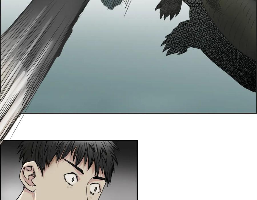 超能立方 第33话 秒杀 第80页
