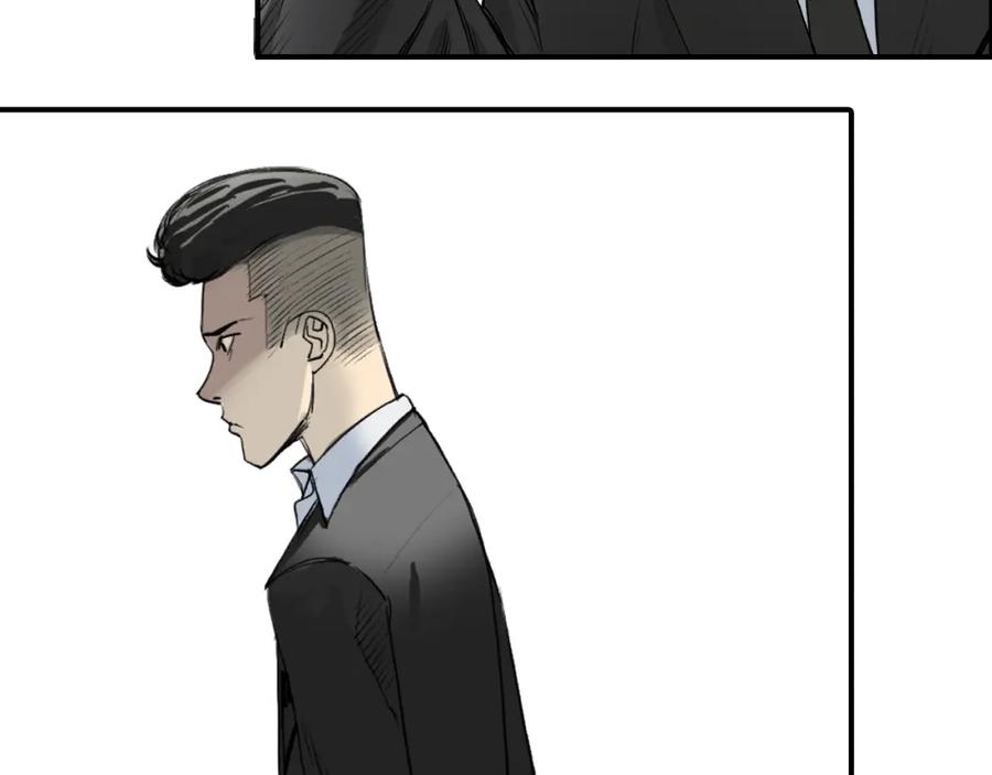 超能立方 第33话 秒杀 第84页
