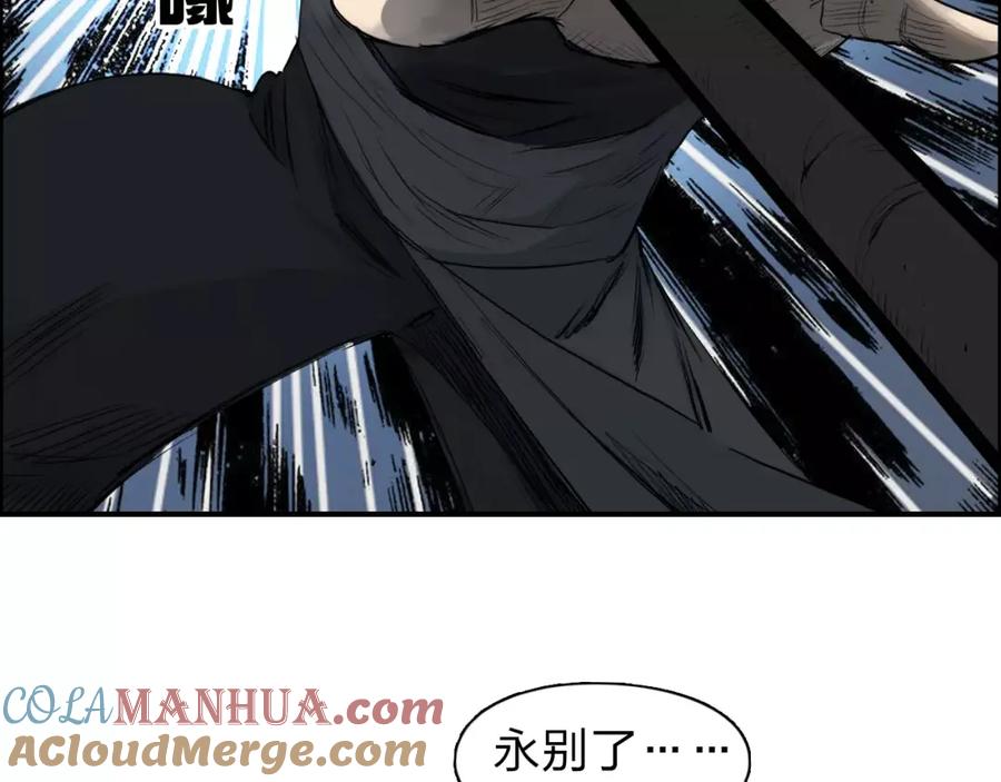 超能立方 第33话 秒杀 第21页