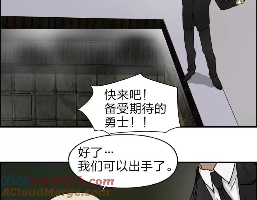 超能立方 第33话 秒杀 第37页