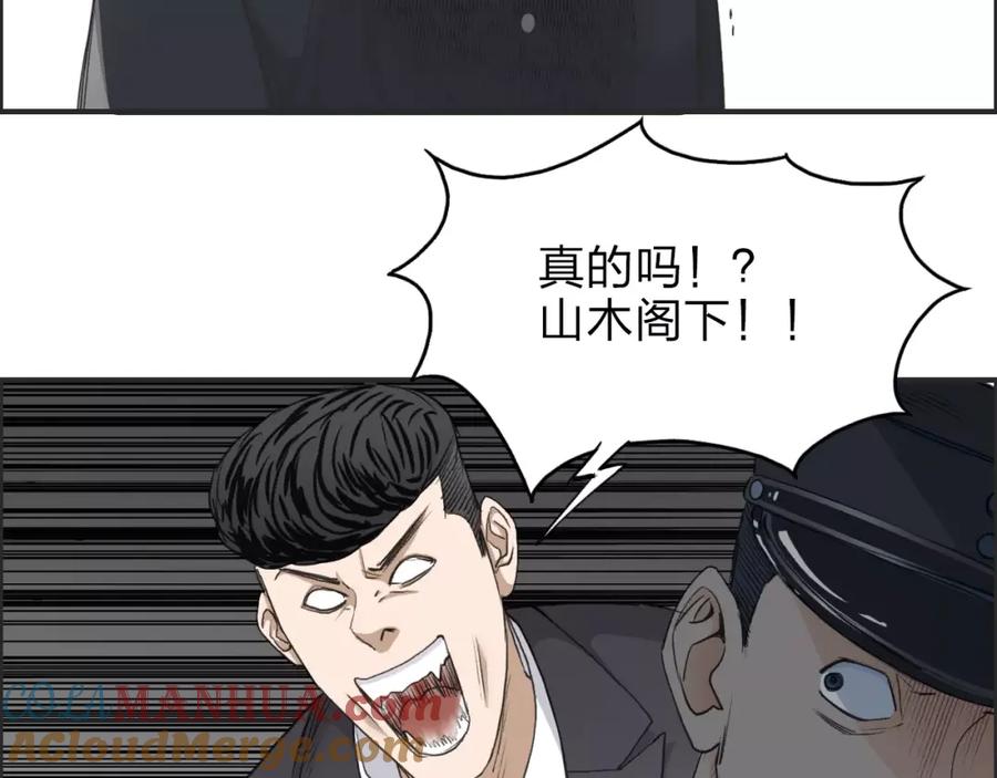 超能立方 第33话 秒杀 第53页