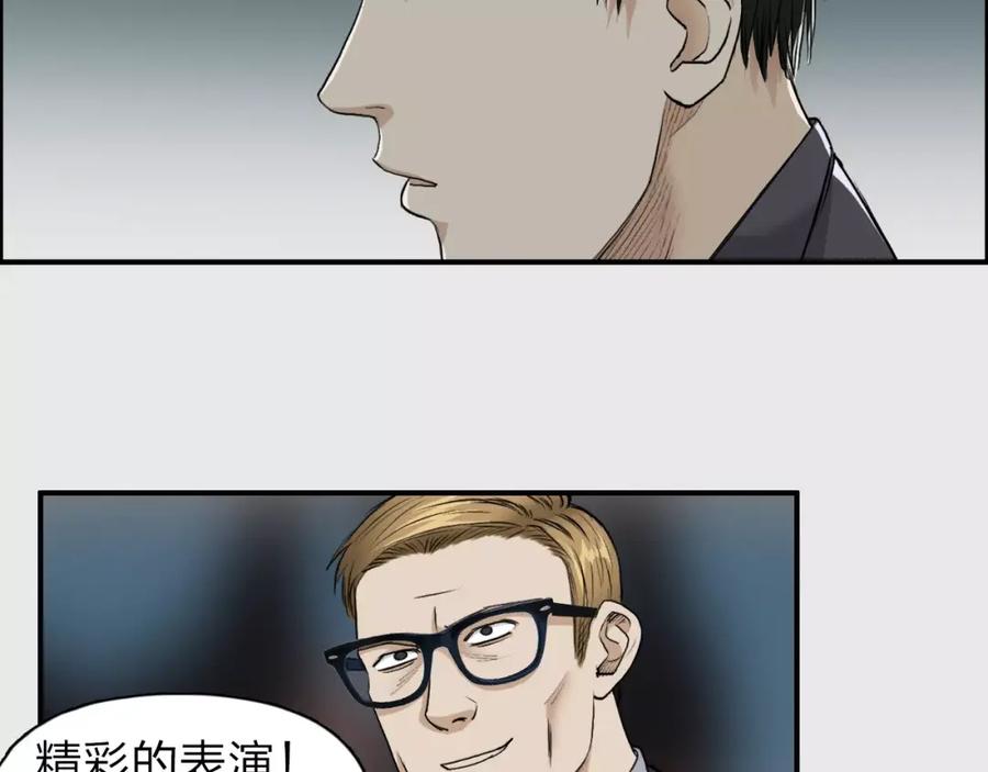 超能立方 第33话 秒杀 第66页