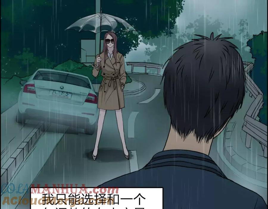 超能立方 第33话 秒杀 第13页