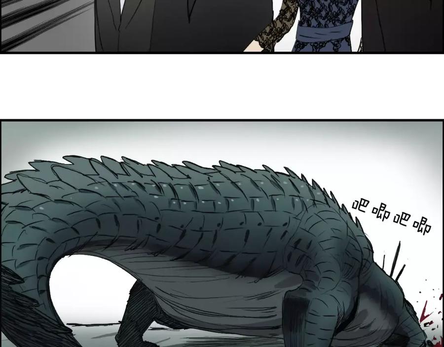 超能立方 第33话 秒杀 第30页