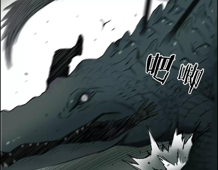 超能立方 第33话 秒杀 第28页