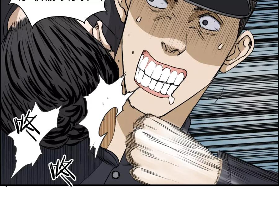 超能立方 第33话 秒杀 第56页