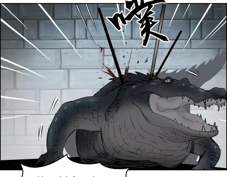 超能立方 第33话 秒杀 第15页