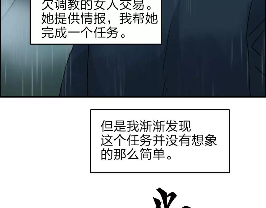 超能立方 第33话 秒杀 第14页