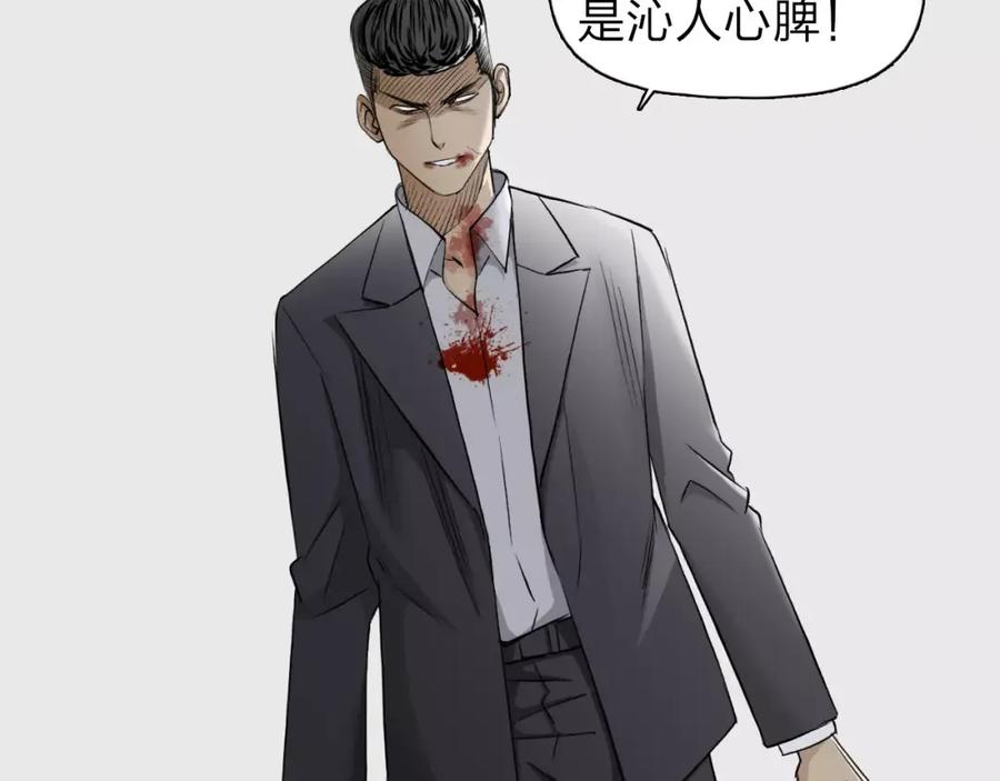 超能立方 第33话 秒杀 第64页
