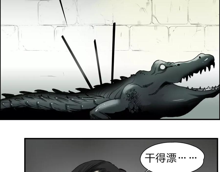 超能立方 第33话 秒杀 第23页