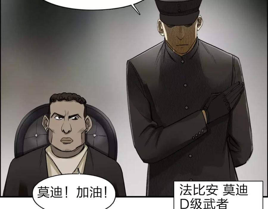 超能立方 第33话 秒杀 第39页