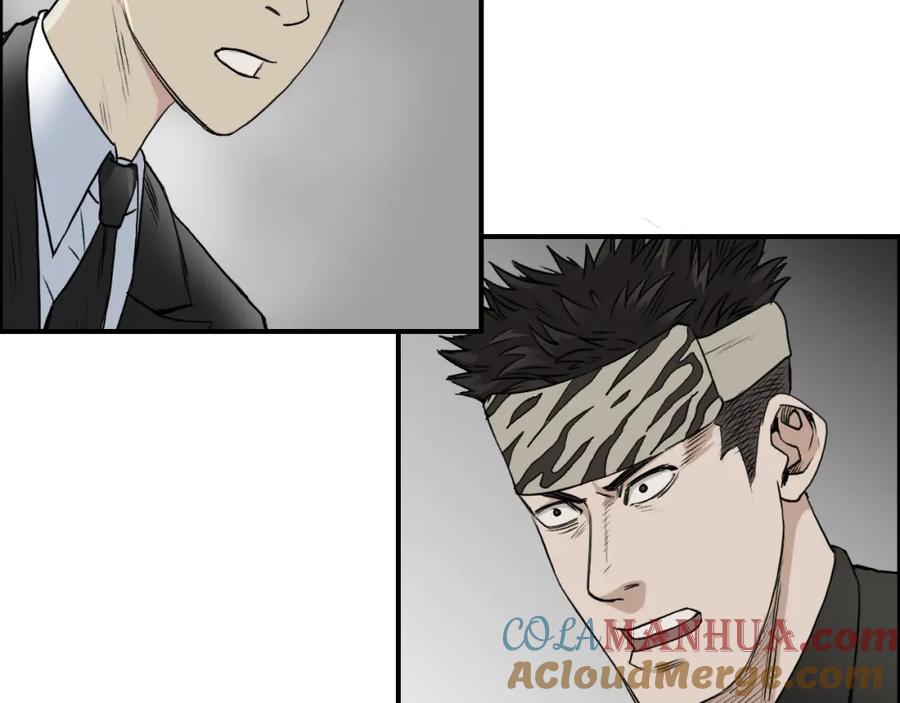 超能立方 第33话 秒杀 第81页