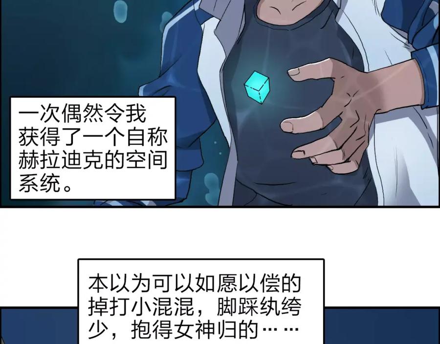 超能立方 第33话 秒杀 第7页