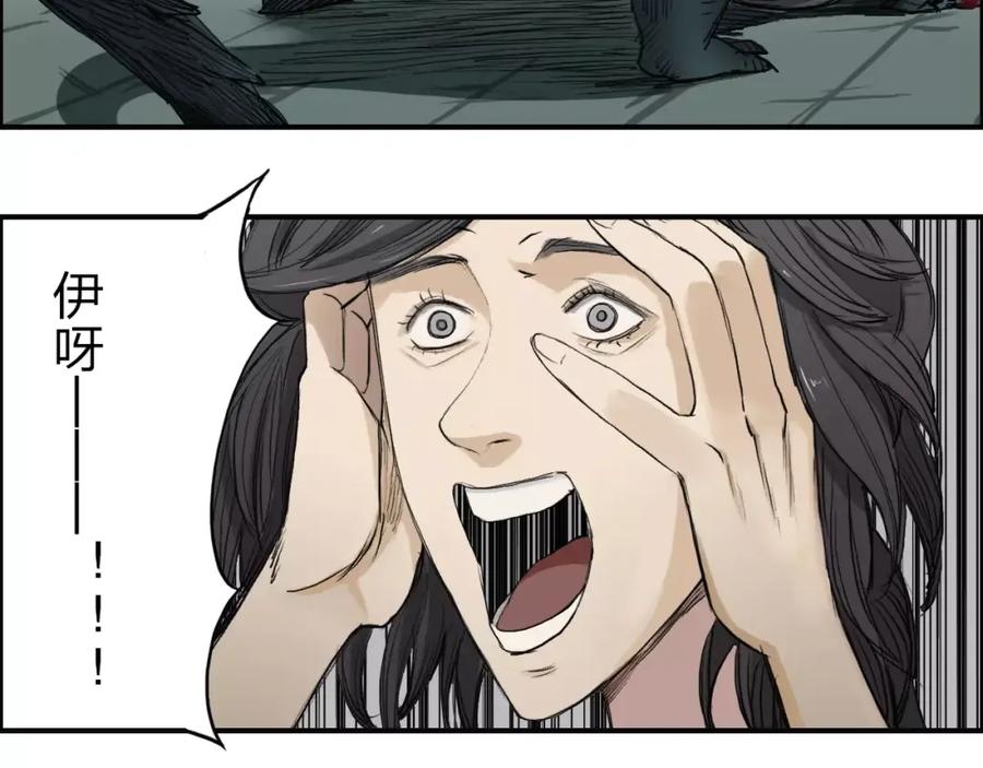 超能立方 第33话 秒杀 第31页