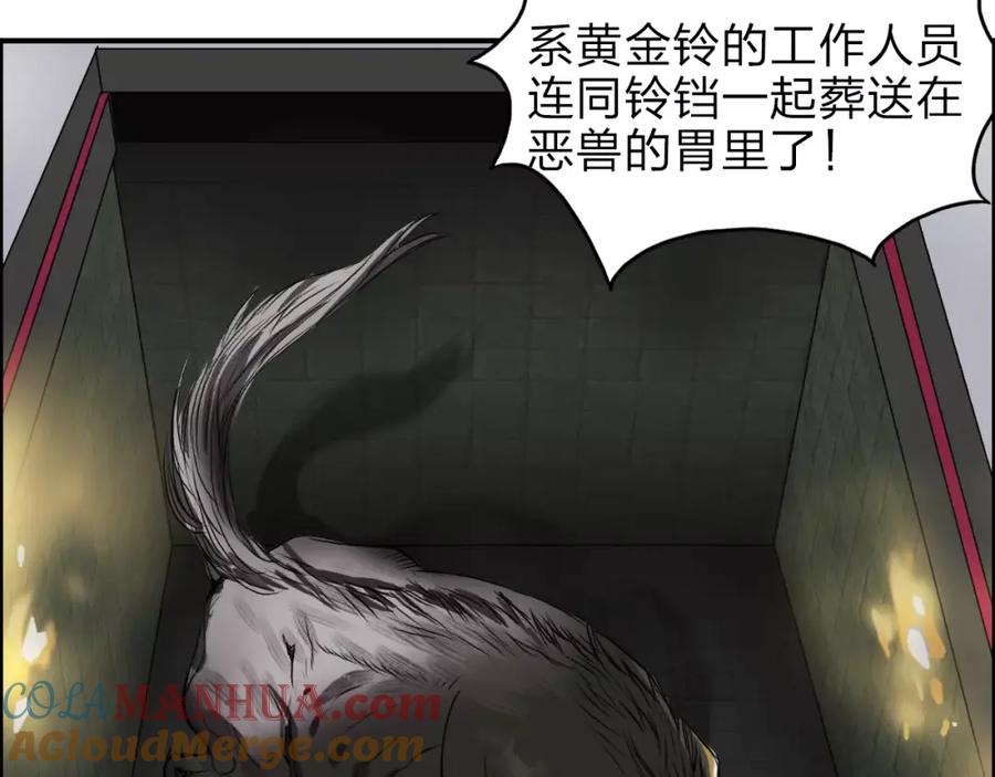 超能立方 第33话 秒杀 第117页