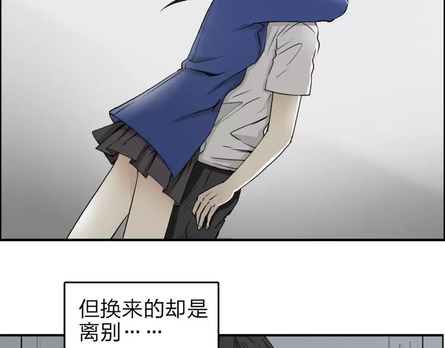 超能立方 第33话 秒杀 第10页