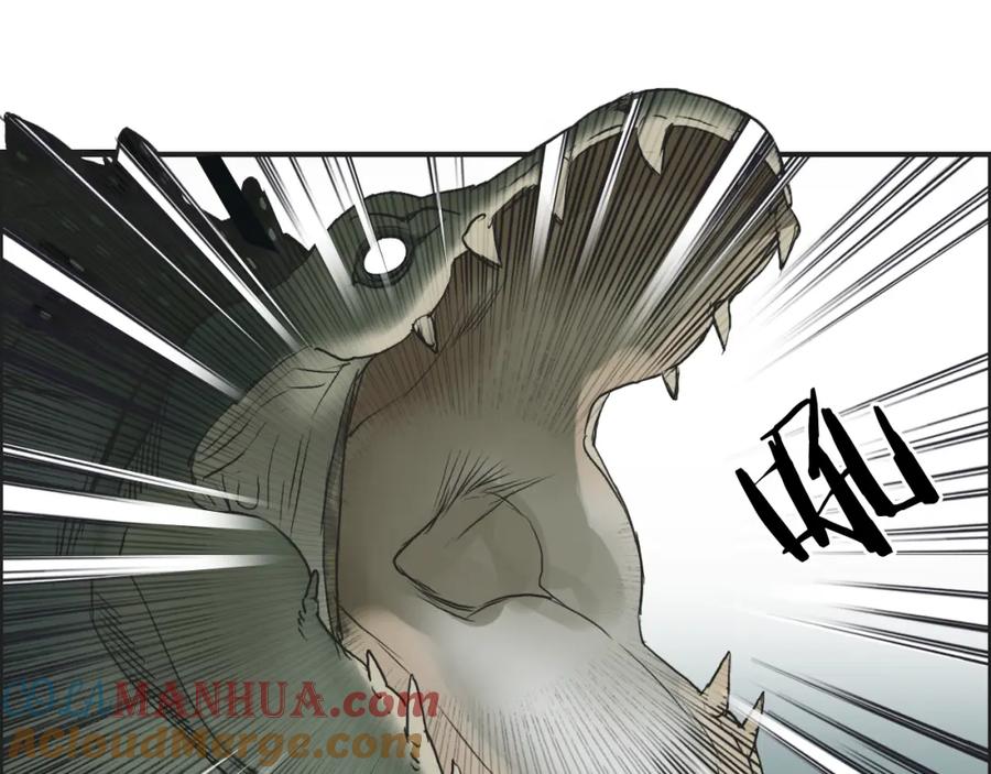 超能立方 第33话 秒杀 第77页