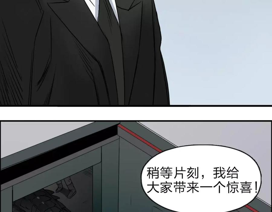 超能立方 第33话 秒杀 第100页