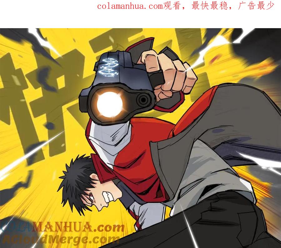 超能立方 第33话 秒杀 第1页