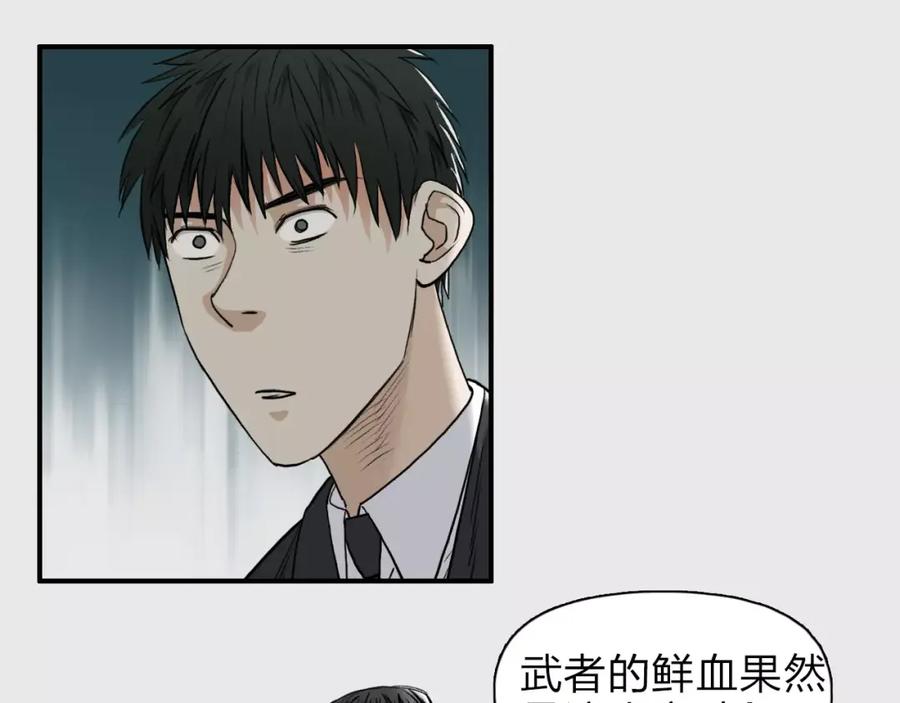 超能立方 第33话 秒杀 第63页