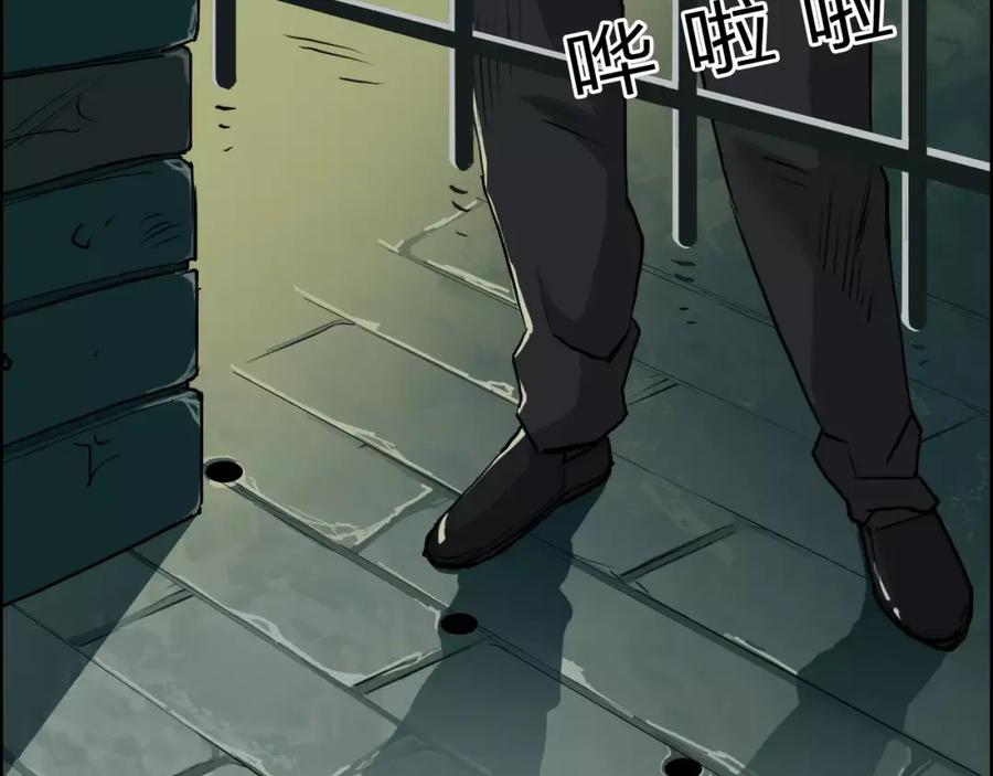 超能立方 第33话 秒杀 第70页