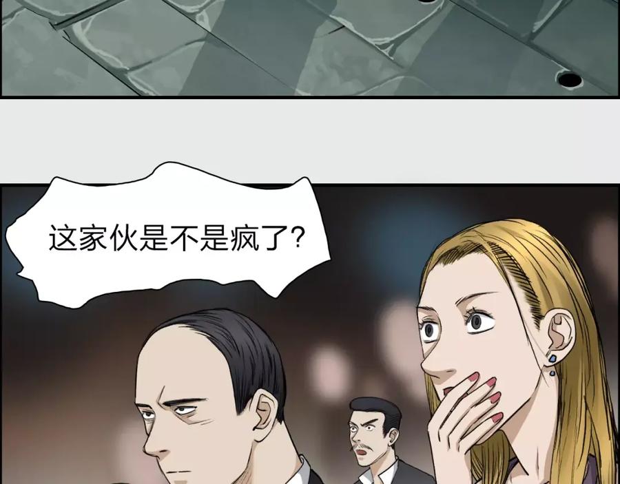 超能立方 第33话 秒杀 第71页