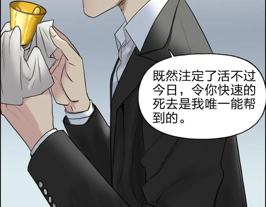 超能立方 第33话 秒杀 第88页
