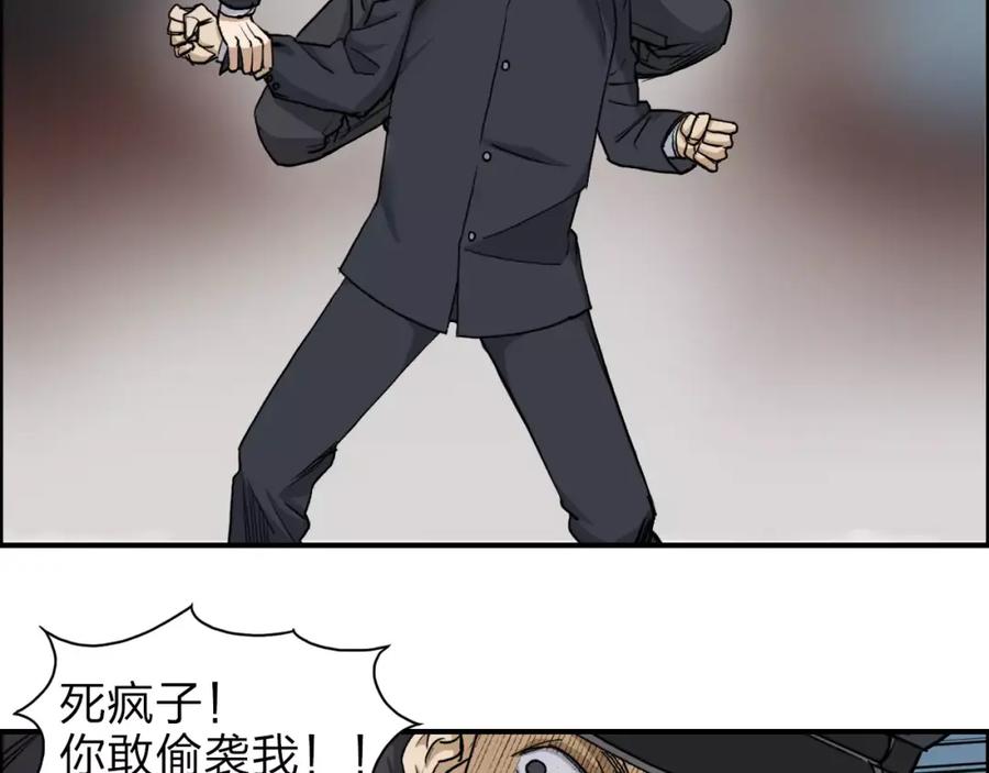 超能立方 第33话 秒杀 第55页