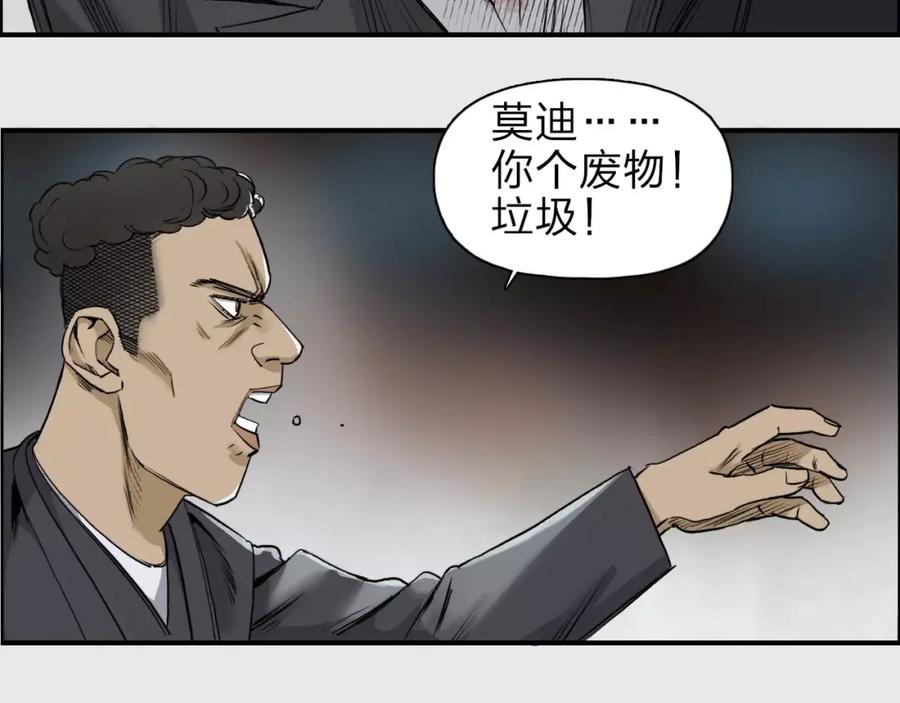 超能立方 第33话 秒杀 第62页