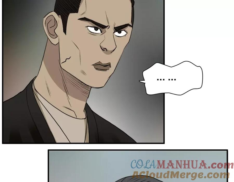 超能立方 第33话 秒杀 第97页