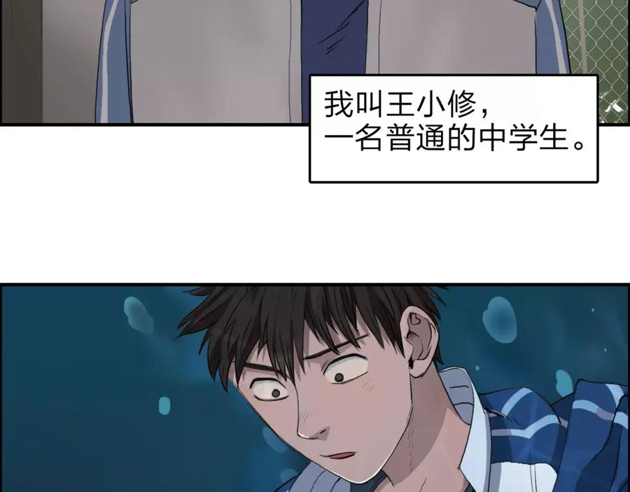 超能立方 第33话 秒杀 第6页