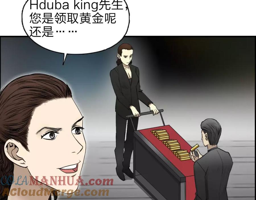超能立方 第33话 秒杀 第93页