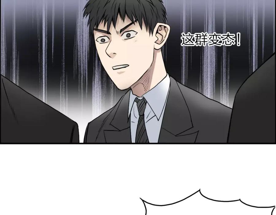超能立方 第33话 秒杀 第116页