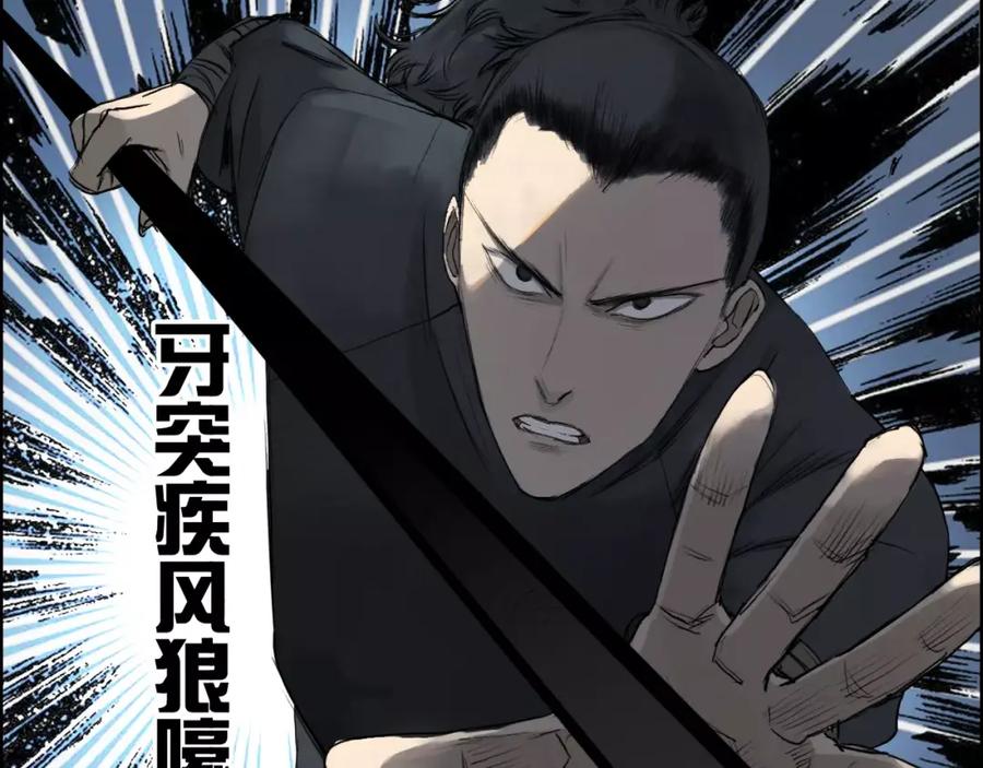 超能立方 第33话 秒杀 第20页