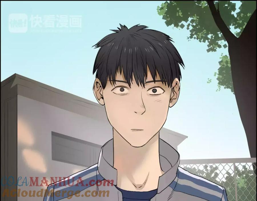 超能立方 第33话 秒杀 第5页