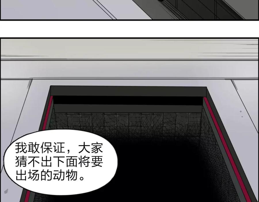超能立方 第33话 秒杀 第102页
