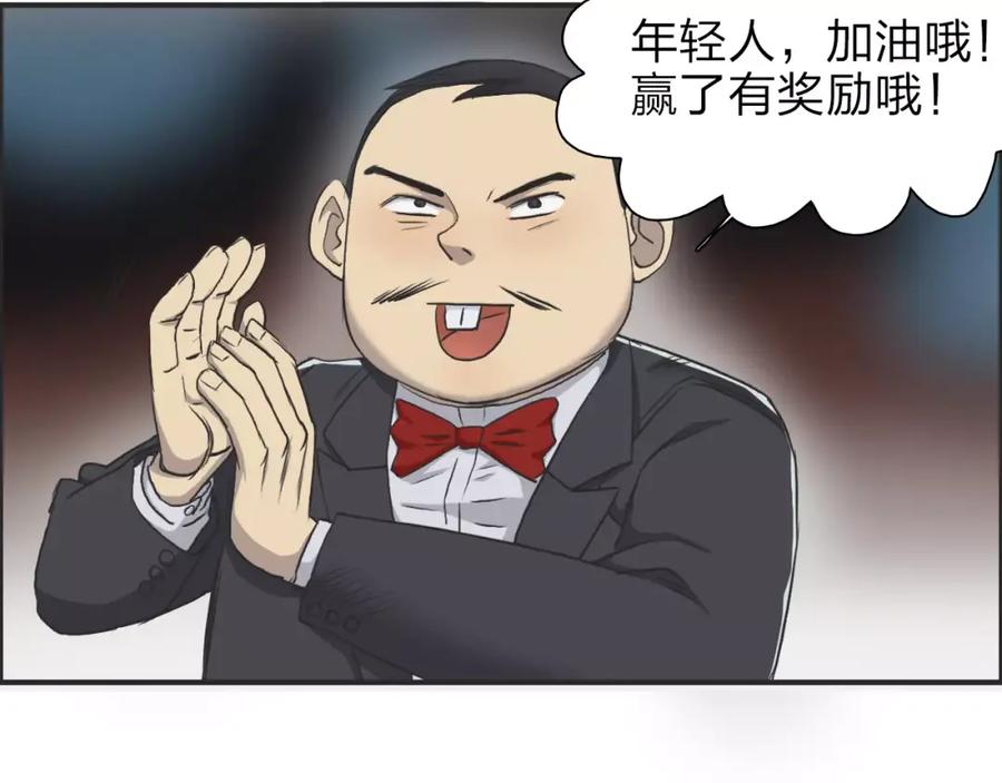超能立方 第33话 秒杀 第50页