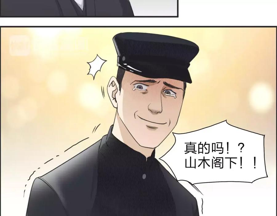 超能立方 第33话 秒杀 第52页